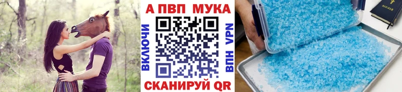 Альфа ПВП VHQ  Волосово 