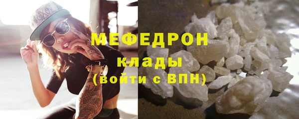 мяу мяу кристалл Белоозёрский