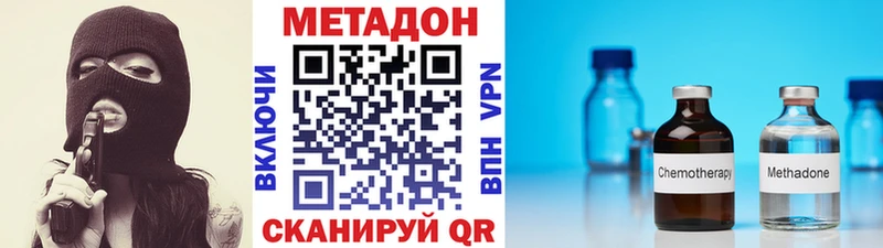 Метадон VHQ  Волосово 